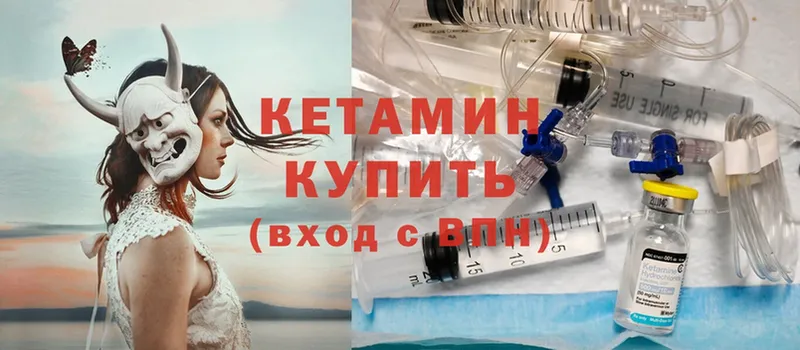 КЕТАМИН ketamine  Похвистнево 